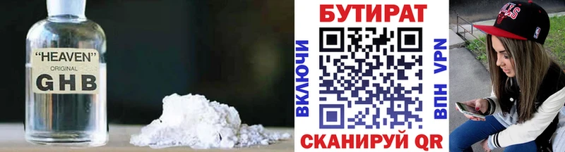 цены   Алексин  БУТИРАТ оксана 