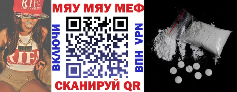 МЕФ VHQ  купить   Алексин 